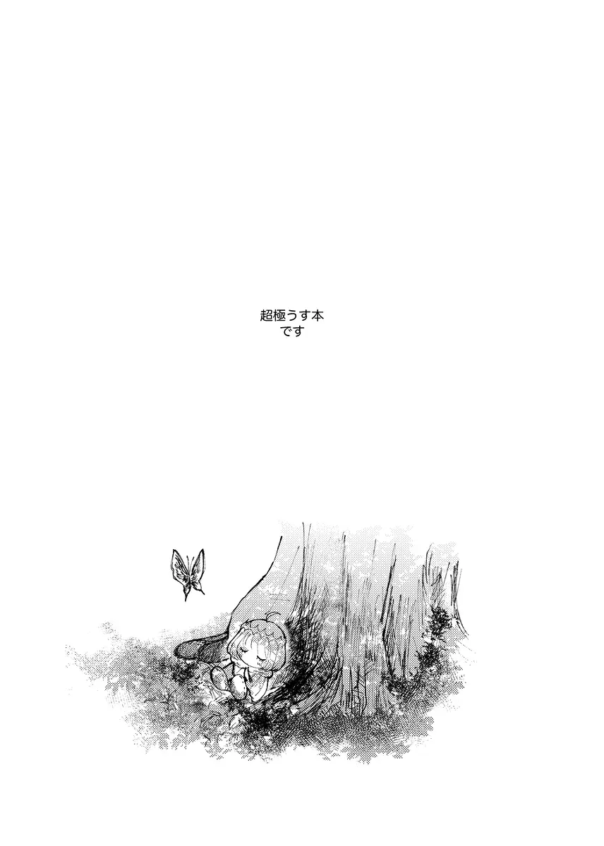 my own][ fate grand order ) - page2