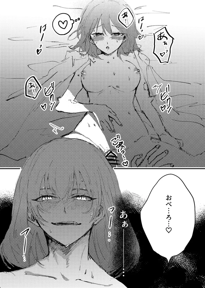 my own][ fate grand order ) - page5