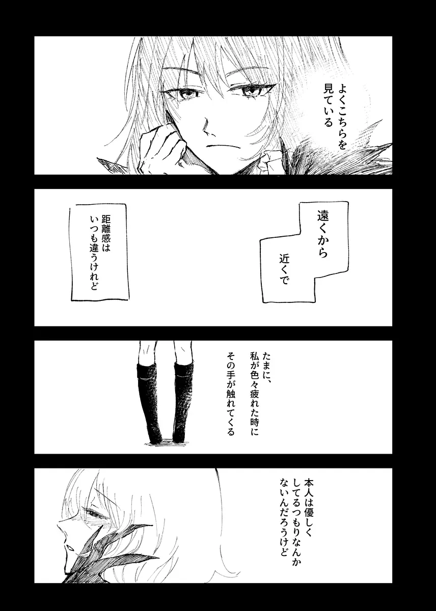 my own][ fate grand order ) - page8