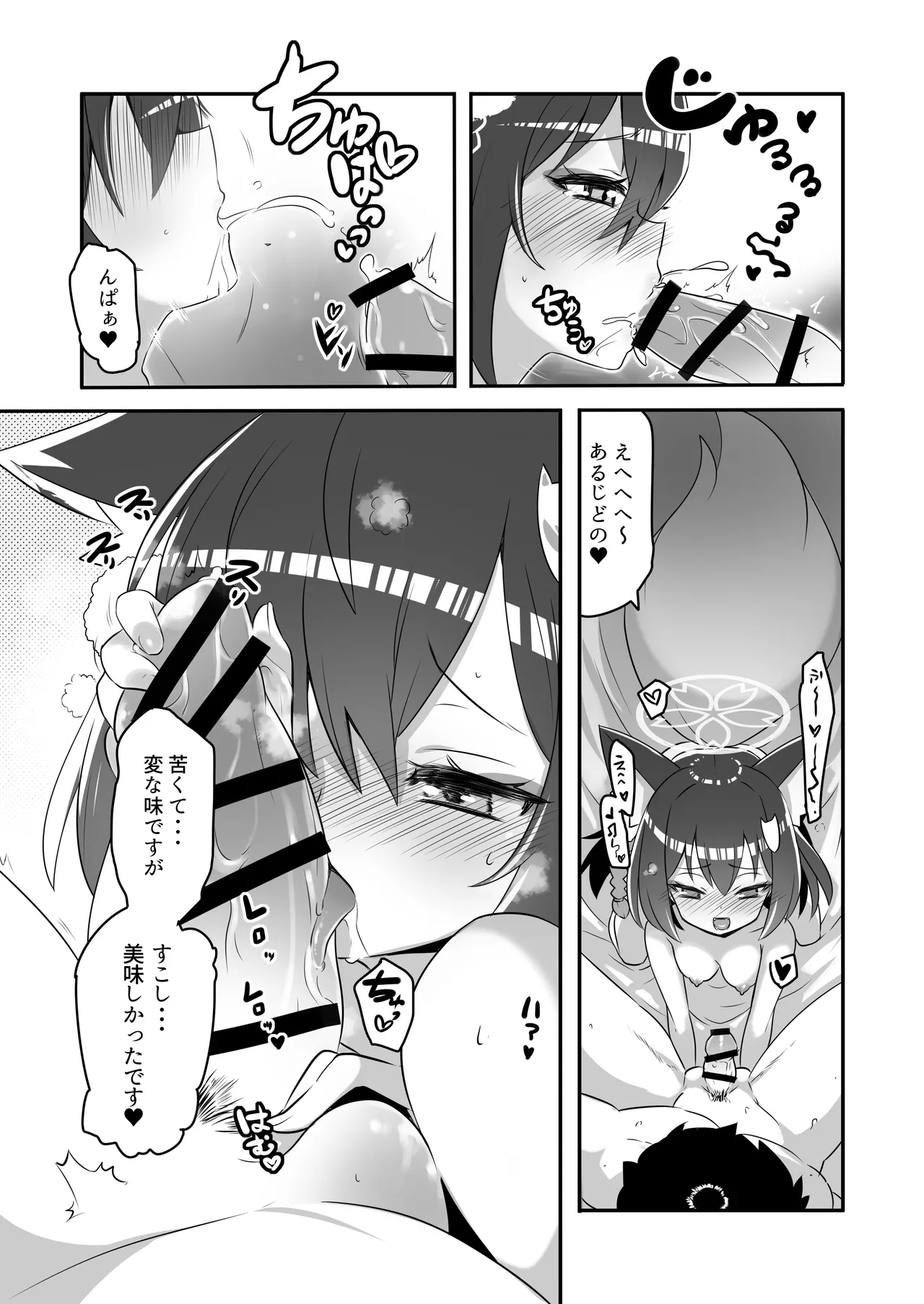 カイカンアーカイブ2 - page13
