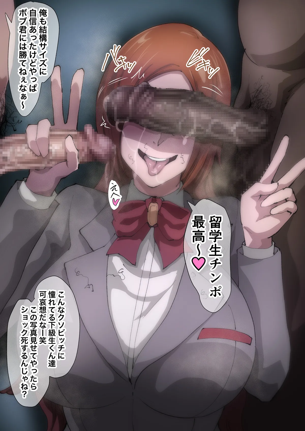 Uraaka Orihime - page19