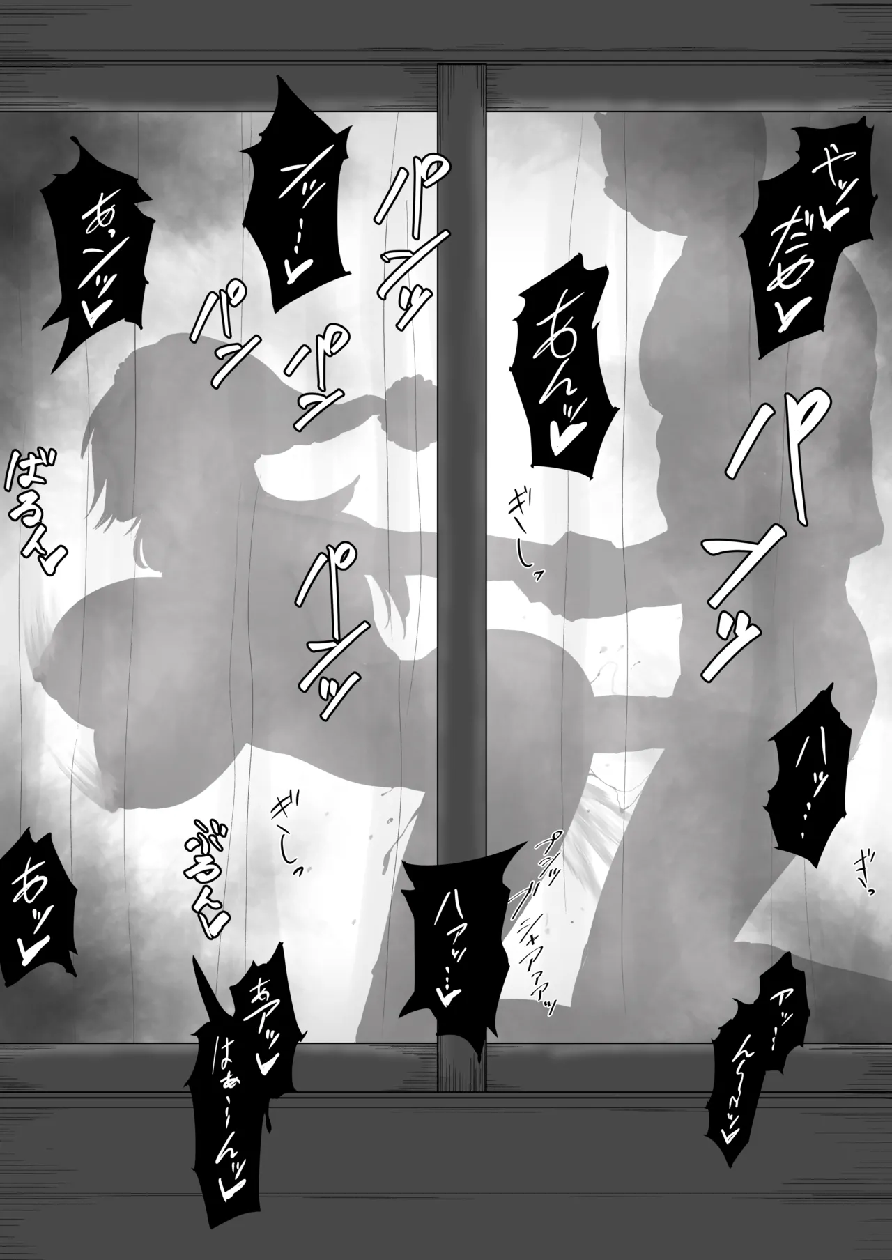 Uraaka Orihime - page42