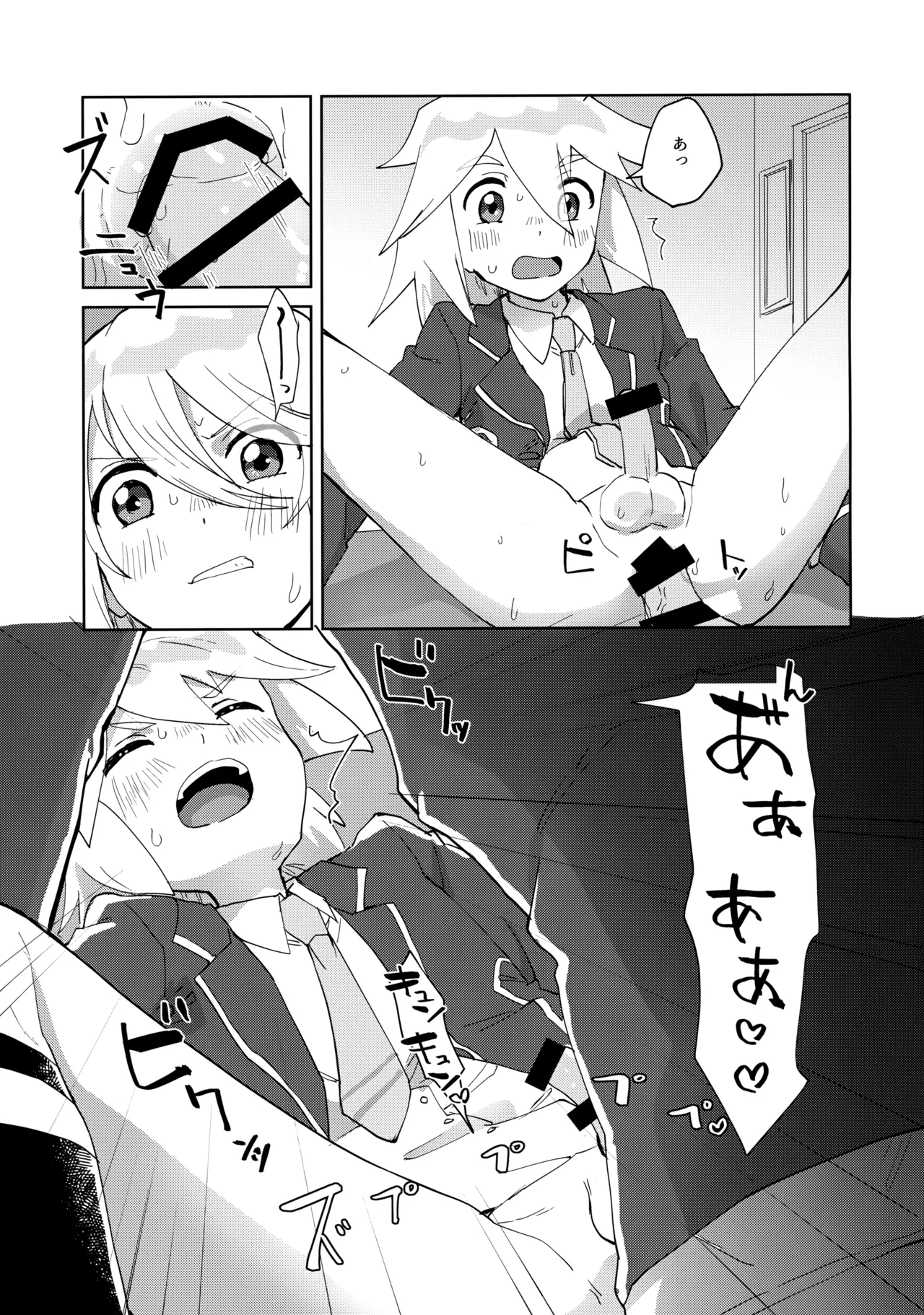 生徒会長と優等生 - page18