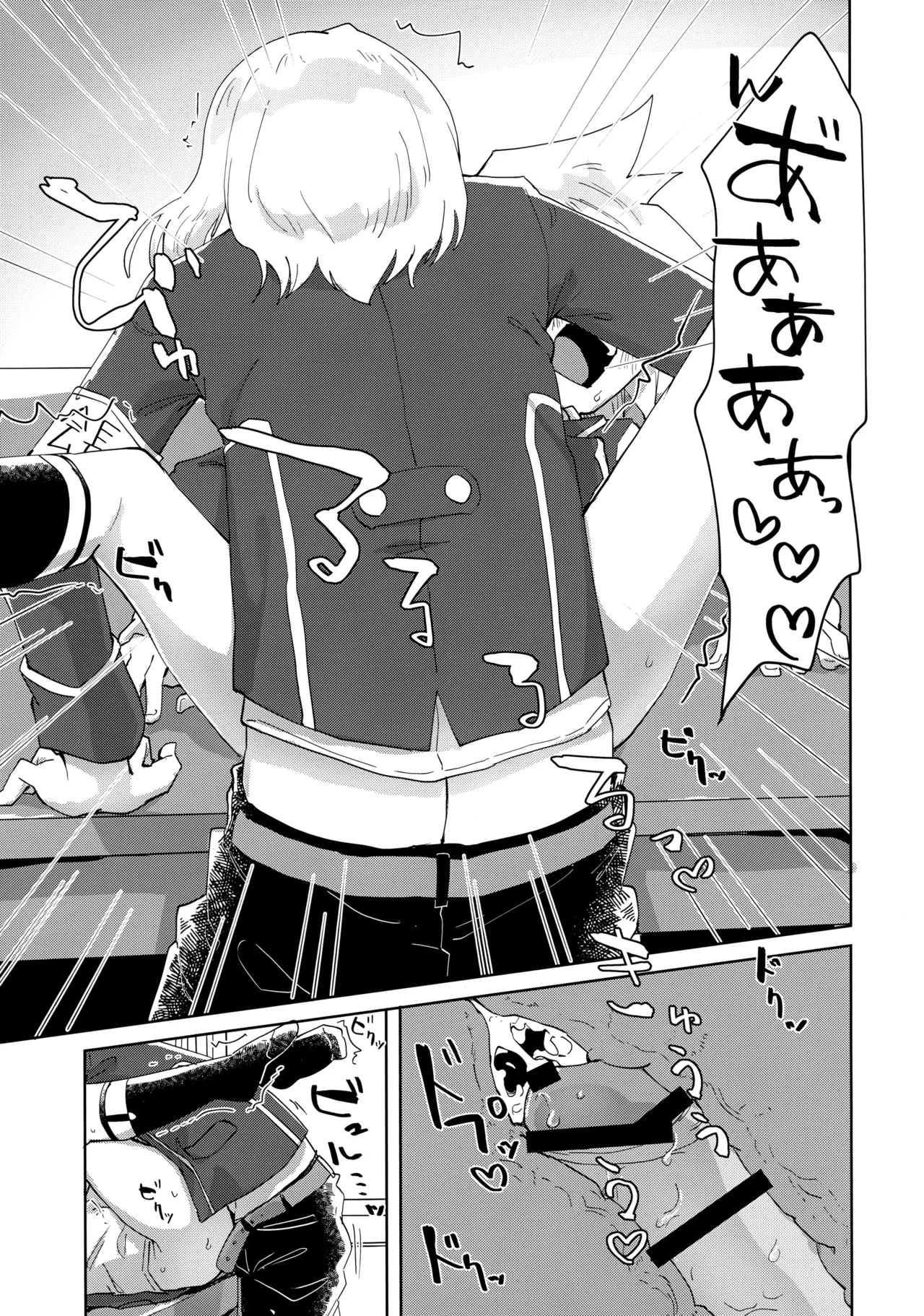 生徒会長と優等生 - page24