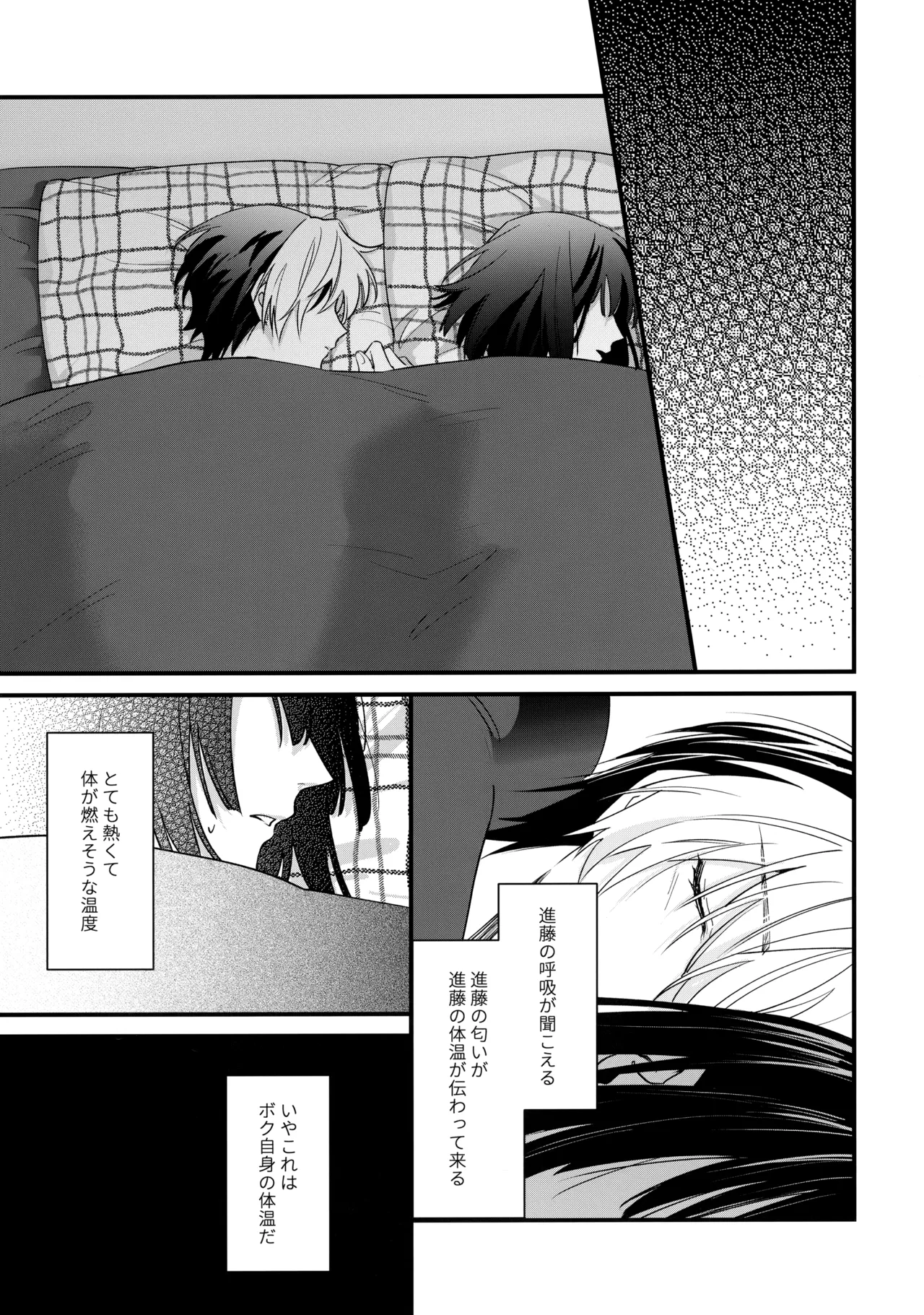 花火うつろひ横を見ば 汝ねと鈴蘭咲き匂ふ - page34