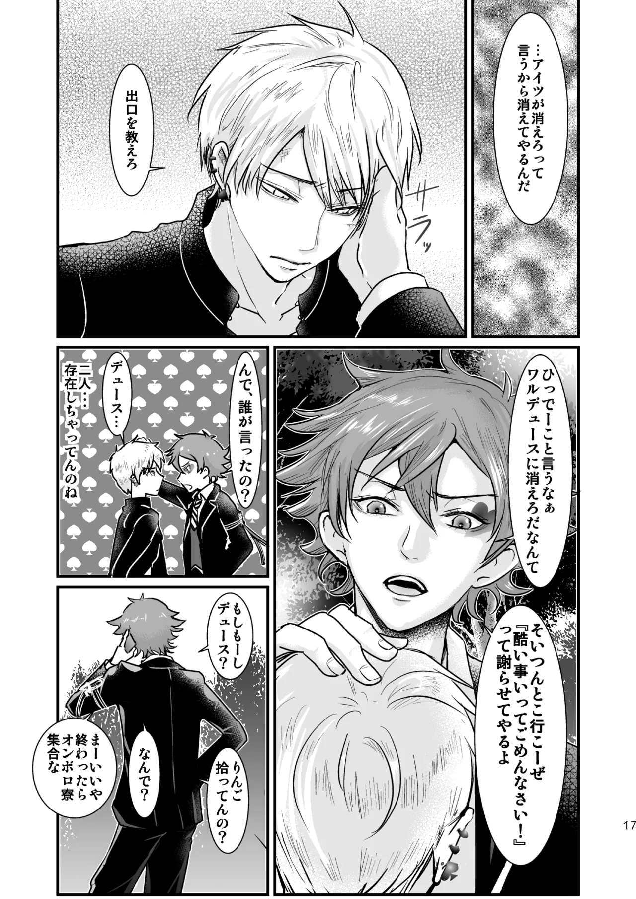 I love you, my sweet heart. - page16