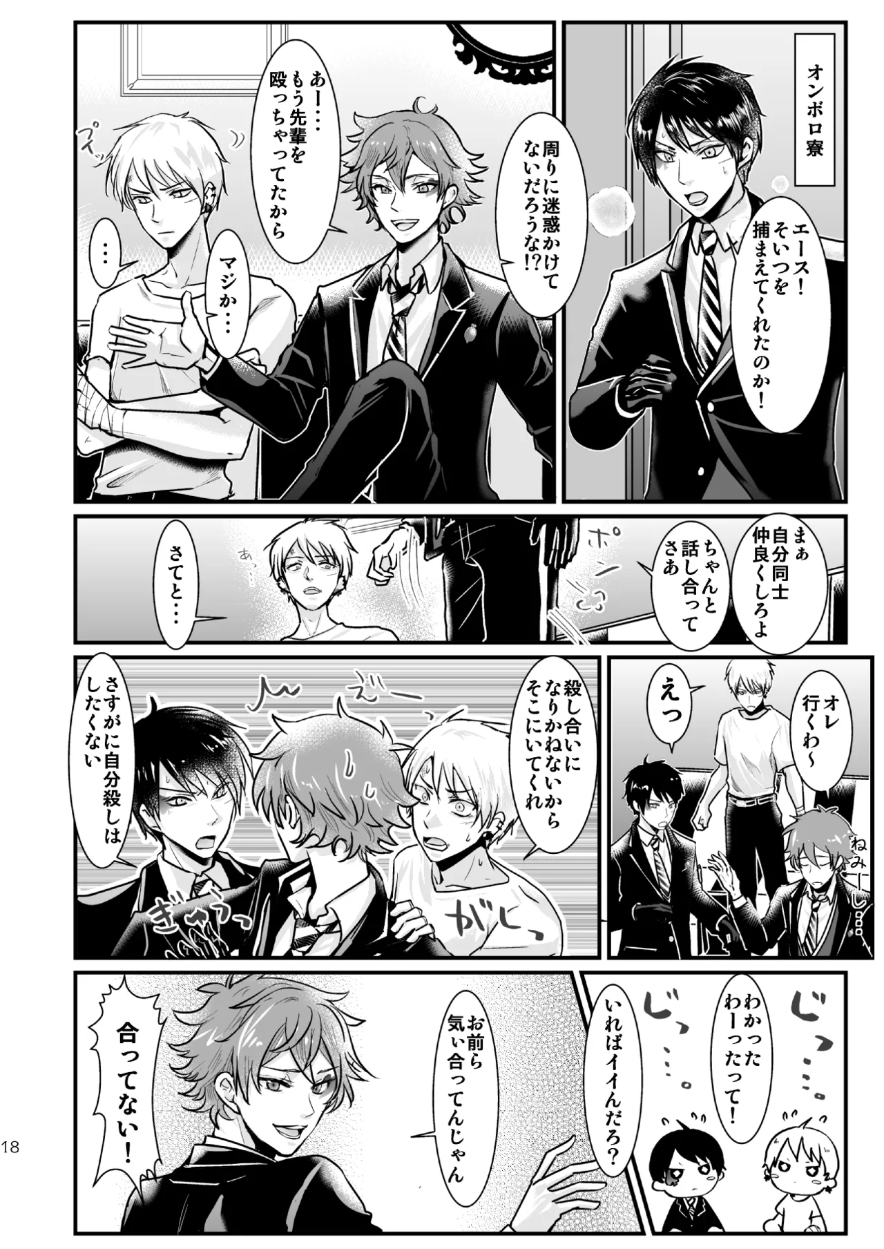 I love you, my sweet heart. - page17