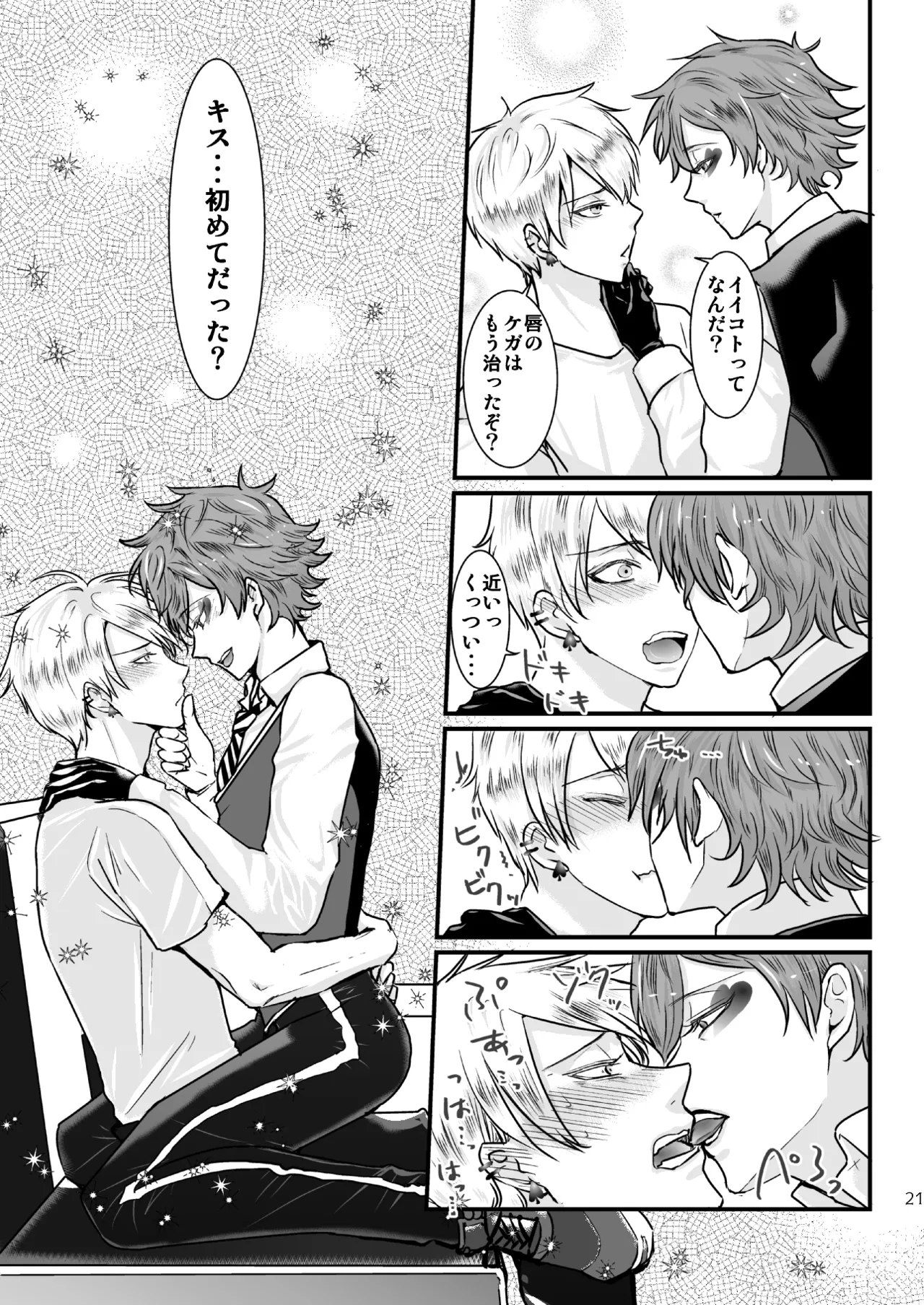 I love you, my sweet heart. - page20