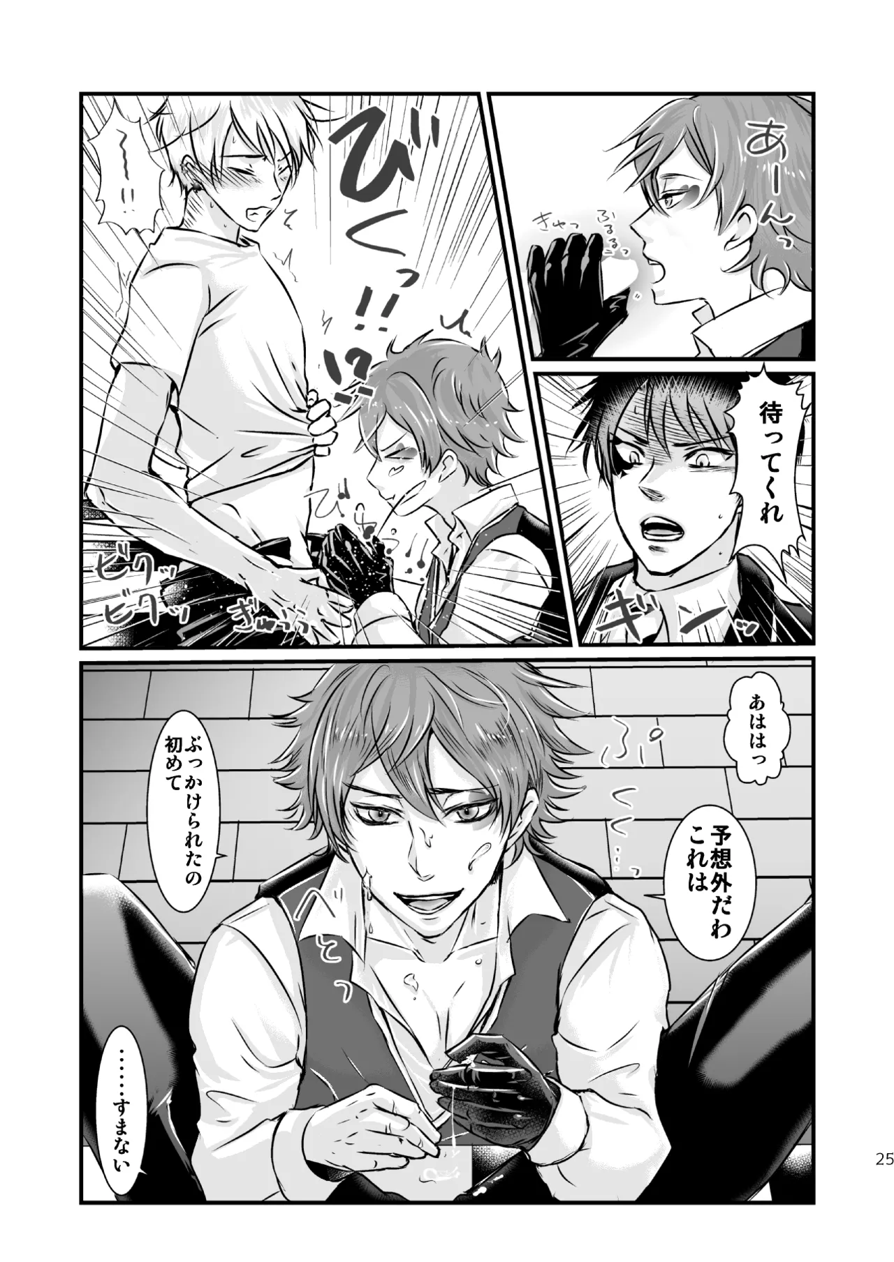I love you, my sweet heart. - page24