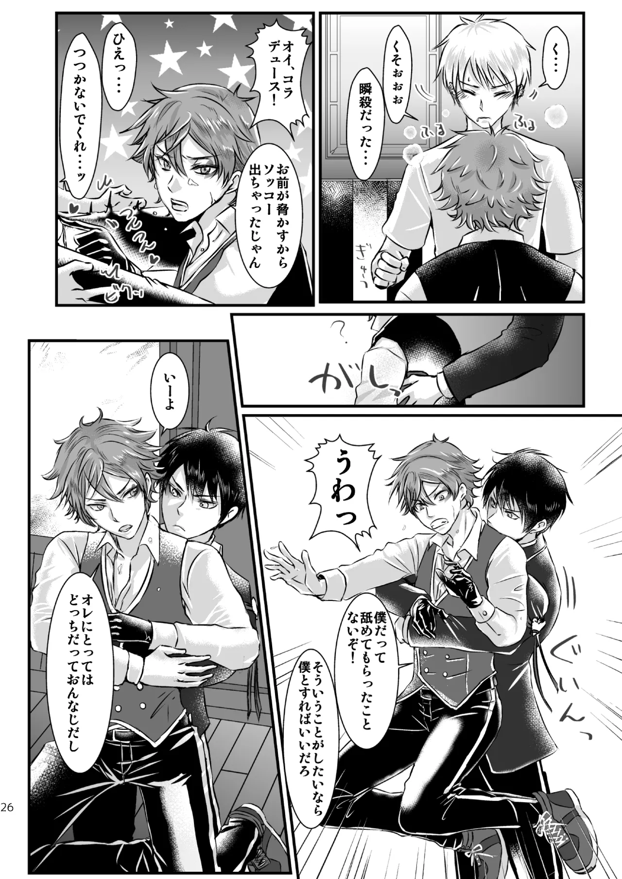 I love you, my sweet heart. - page25