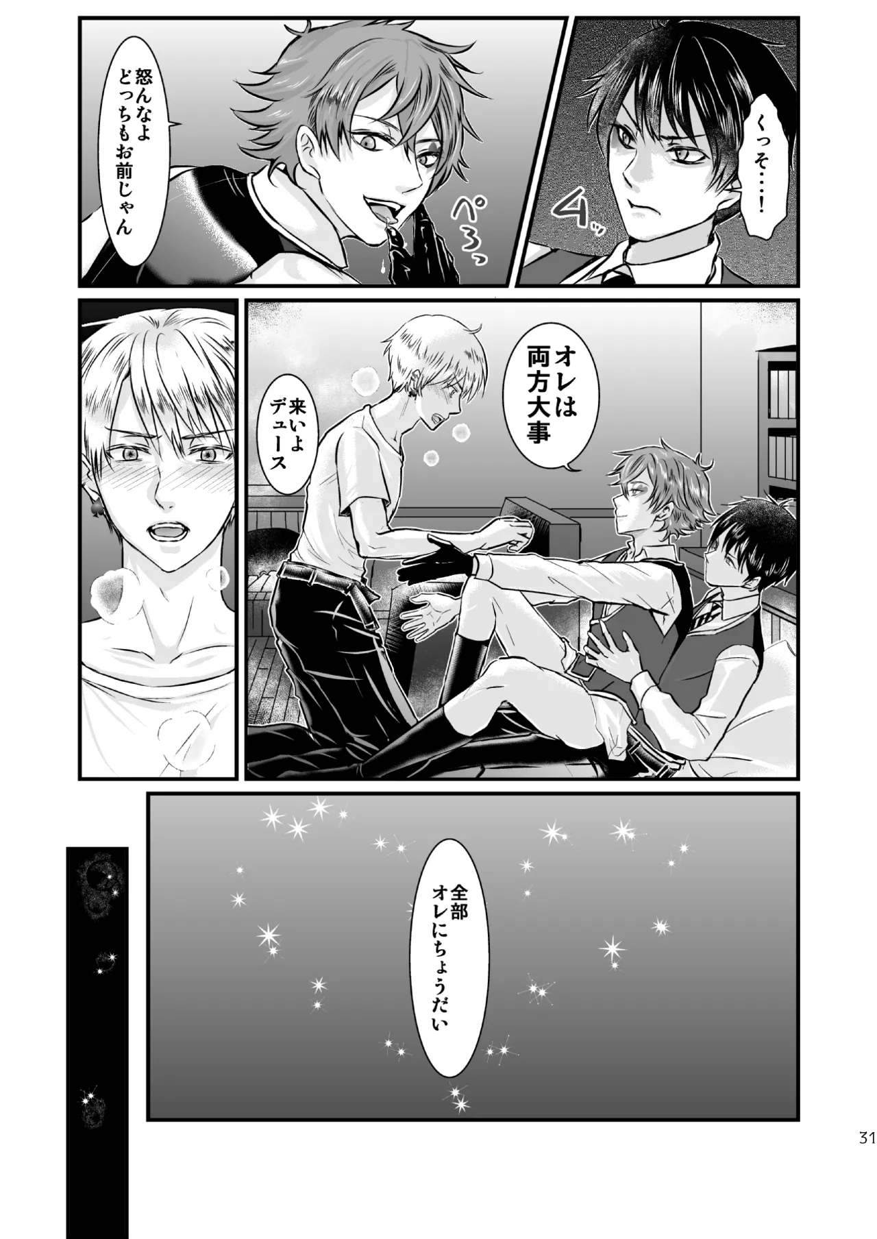 I love you, my sweet heart. - page30