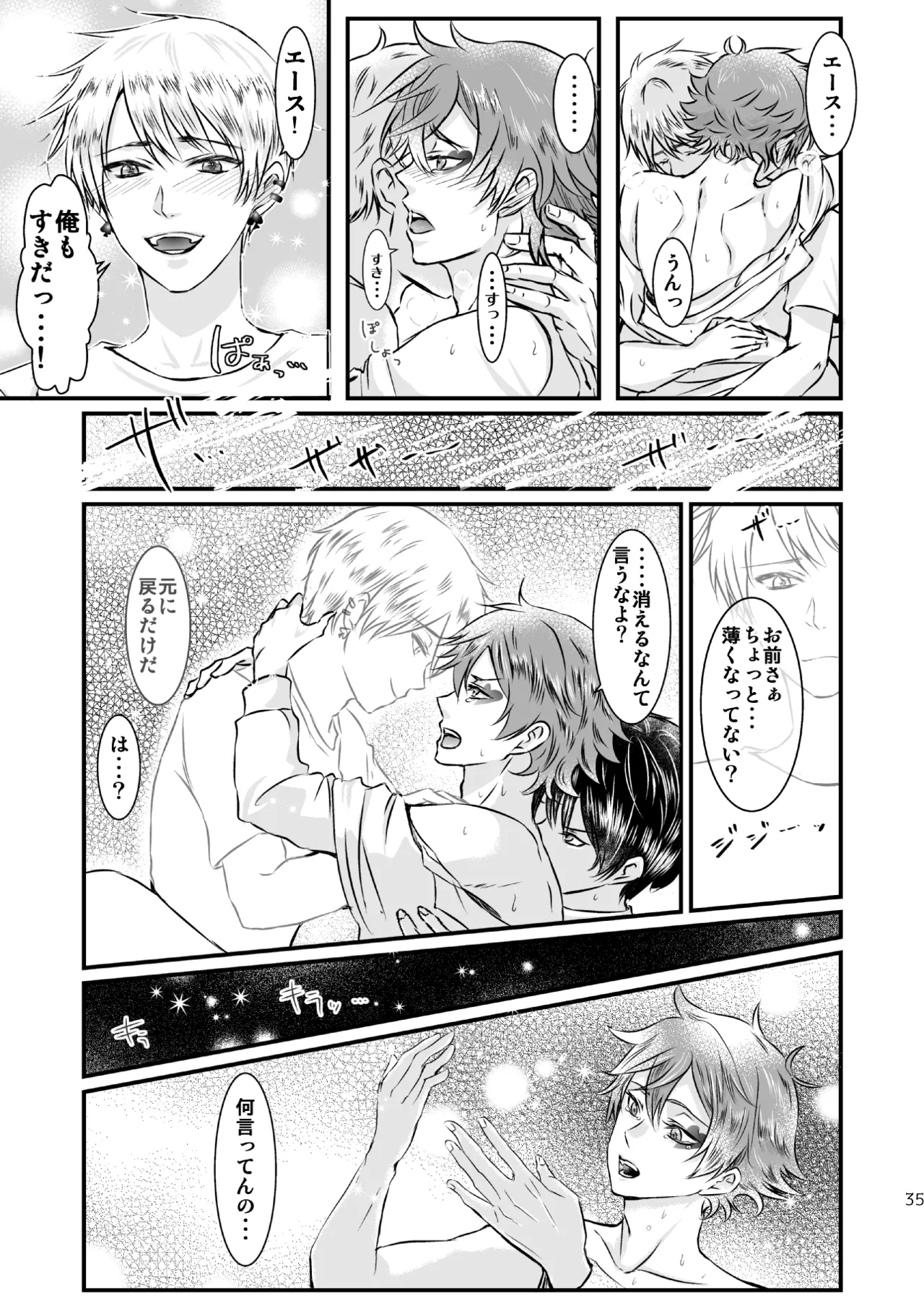 I love you, my sweet heart. - page34
