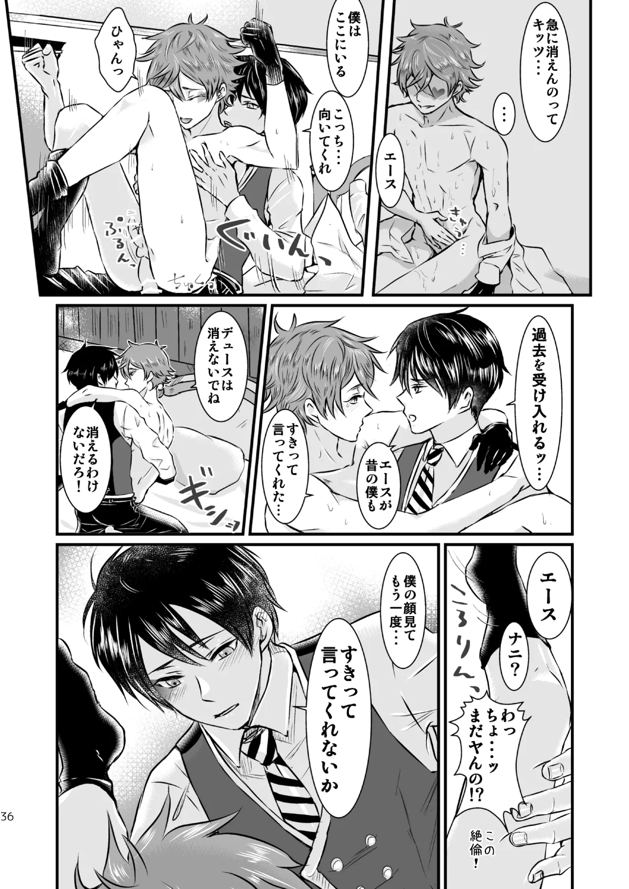 I love you, my sweet heart. - page35