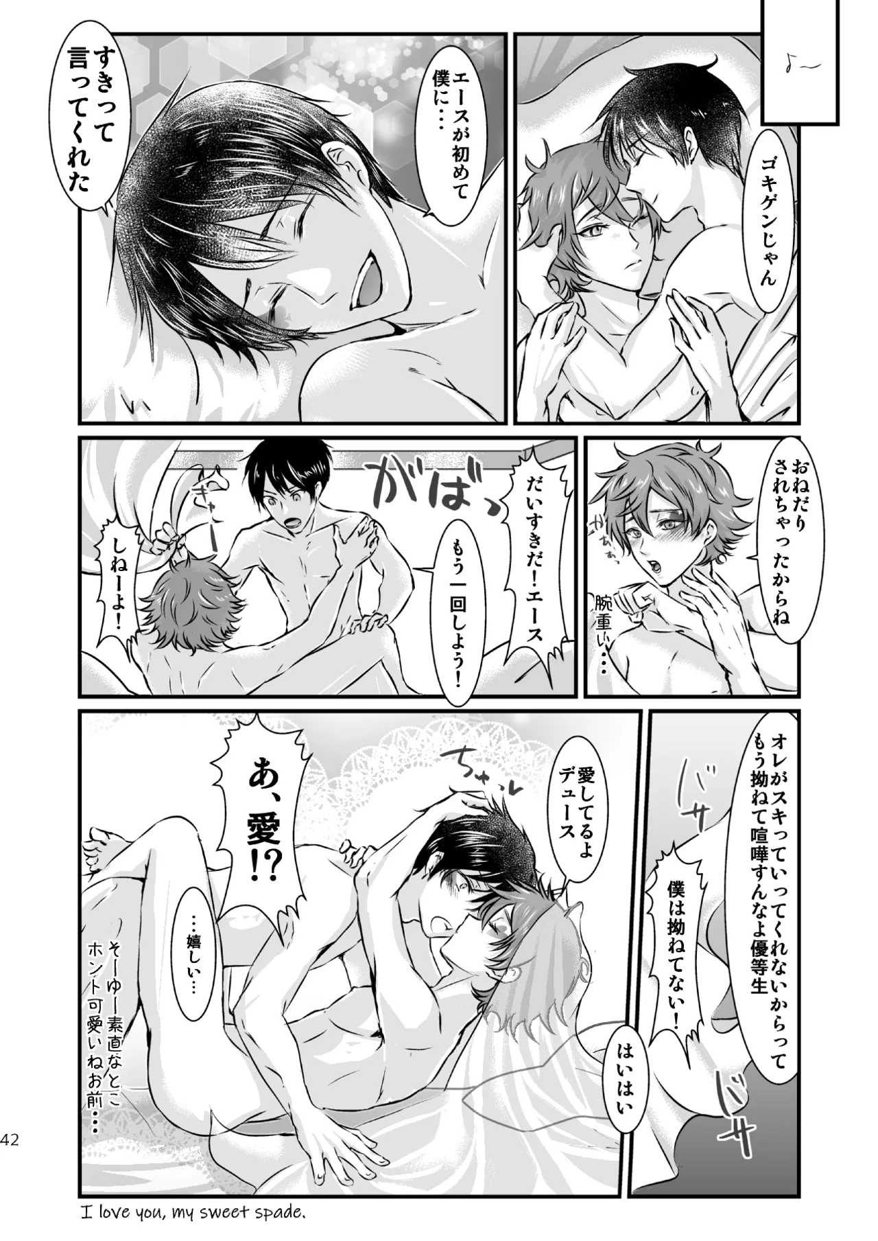 I love you, my sweet heart. - page41