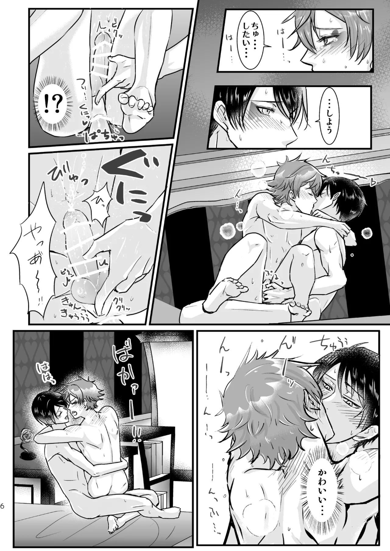 I love you, my sweet heart. - page5