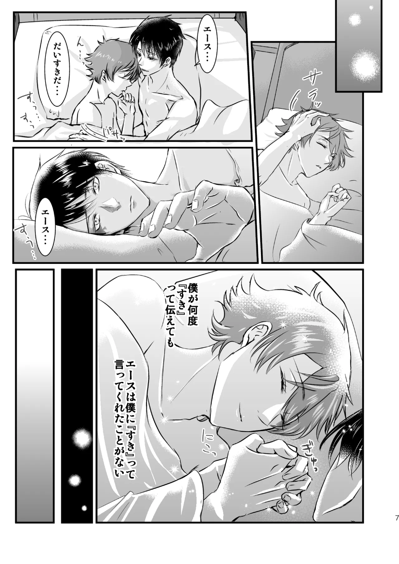 I love you, my sweet heart. - page6