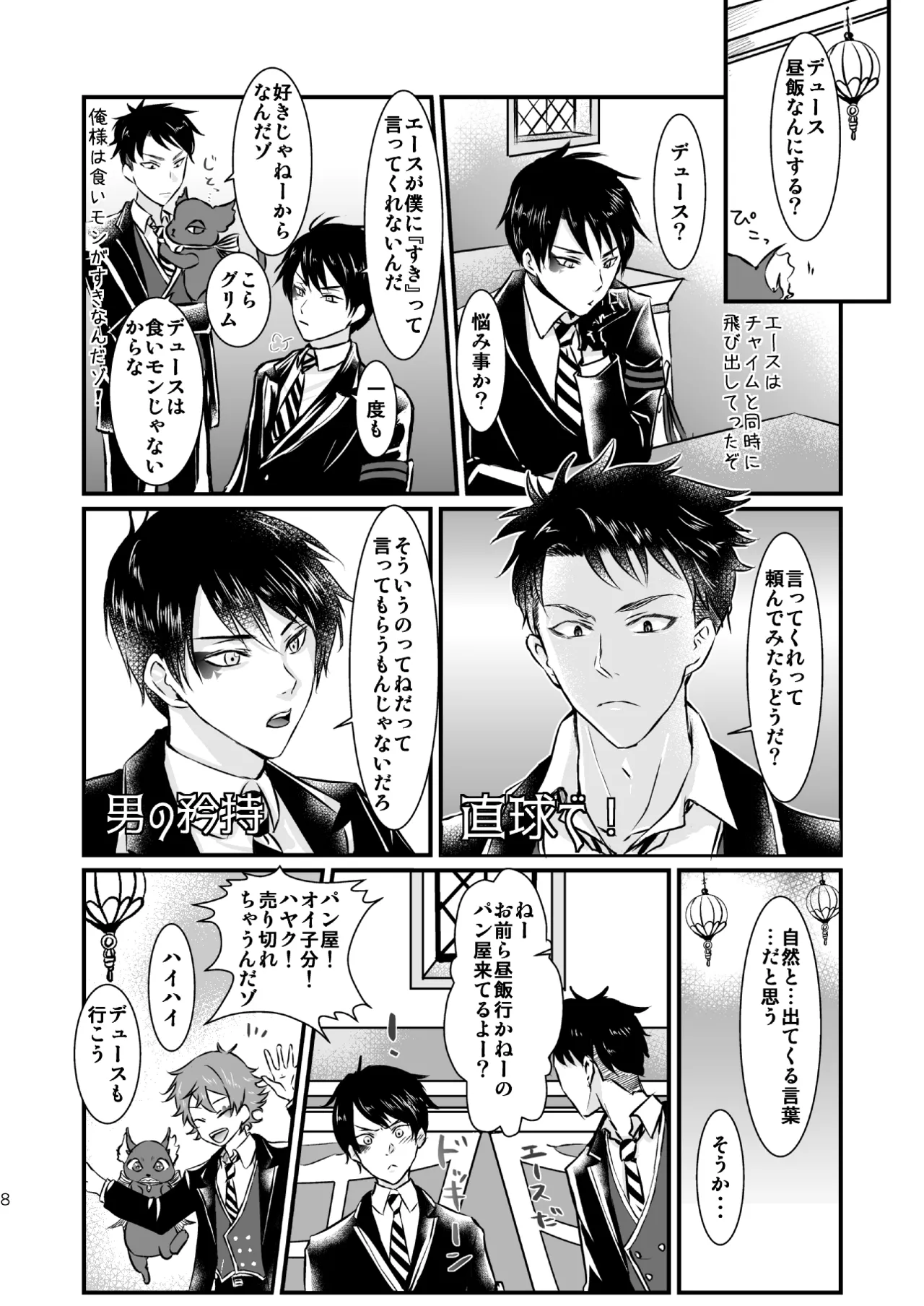 I love you, my sweet heart. - page7