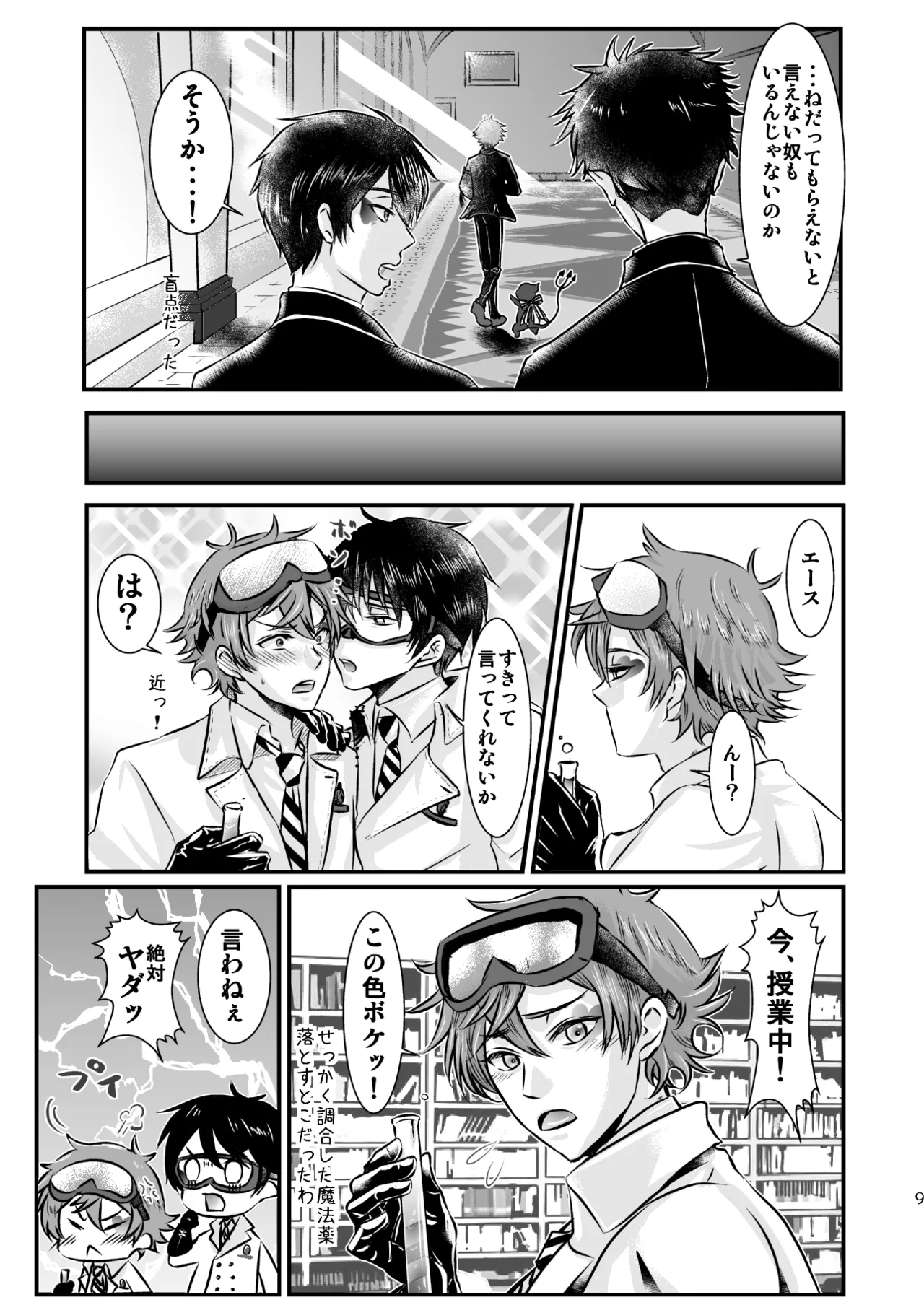 I love you, my sweet heart. - page8