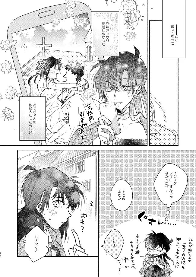 Goodbye My Dear - page15