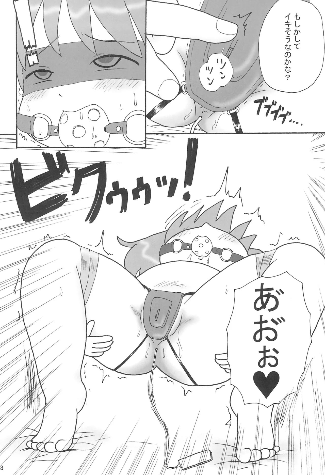 ろりっ娘パラダイス2 - page18
