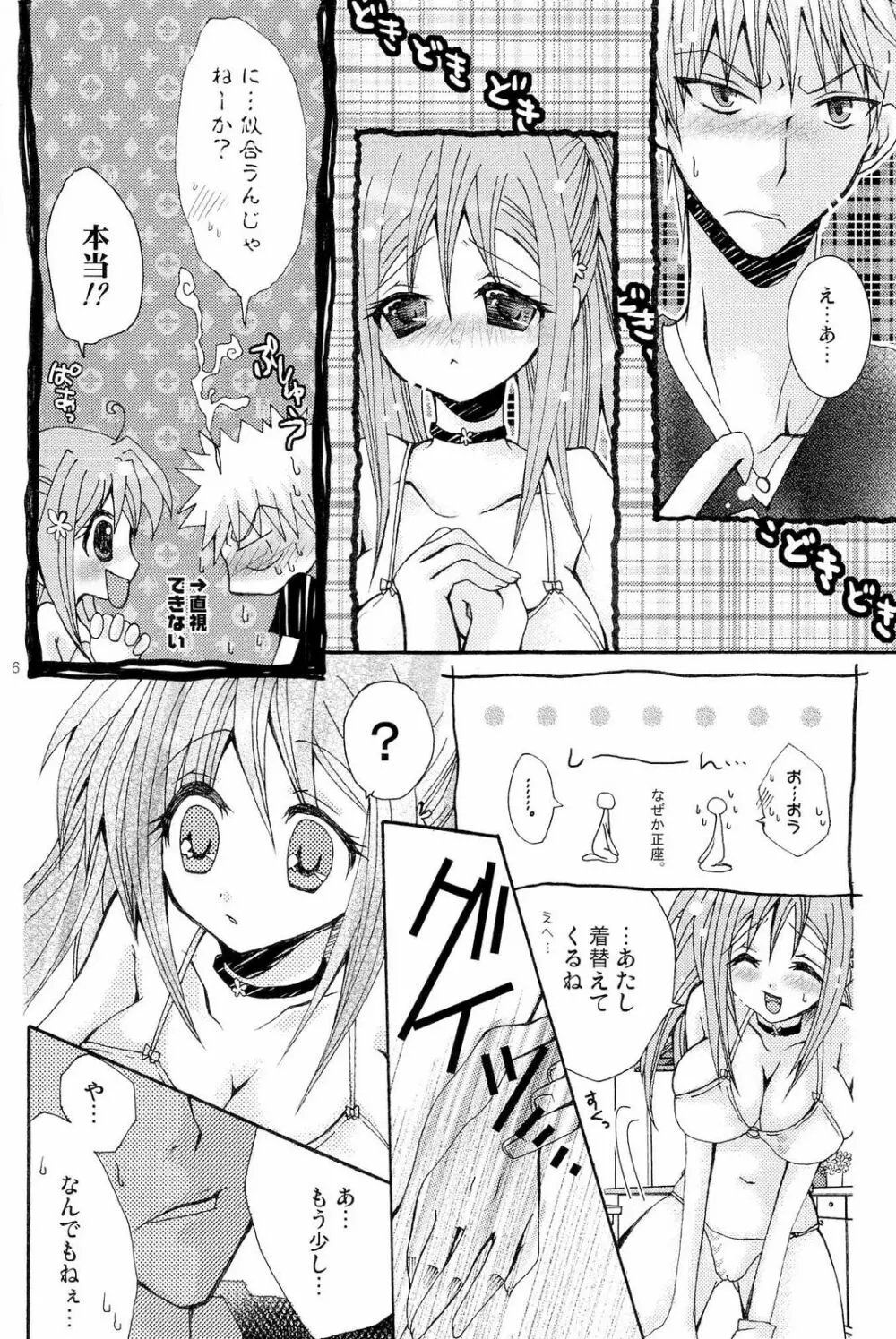 Holiday - page4