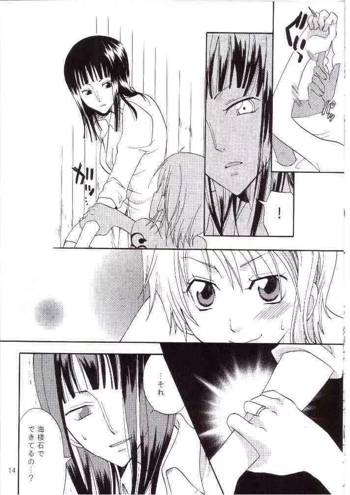 おしえて!ニコさん - page11