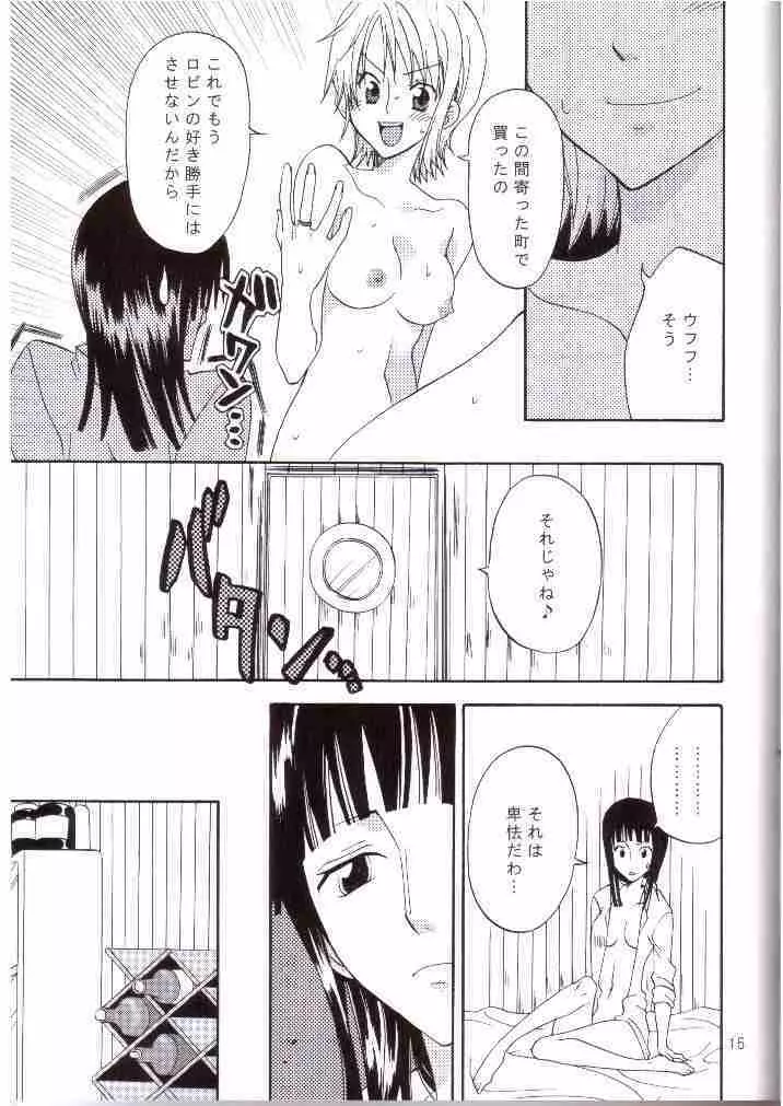 おしえて!ニコさん - page12