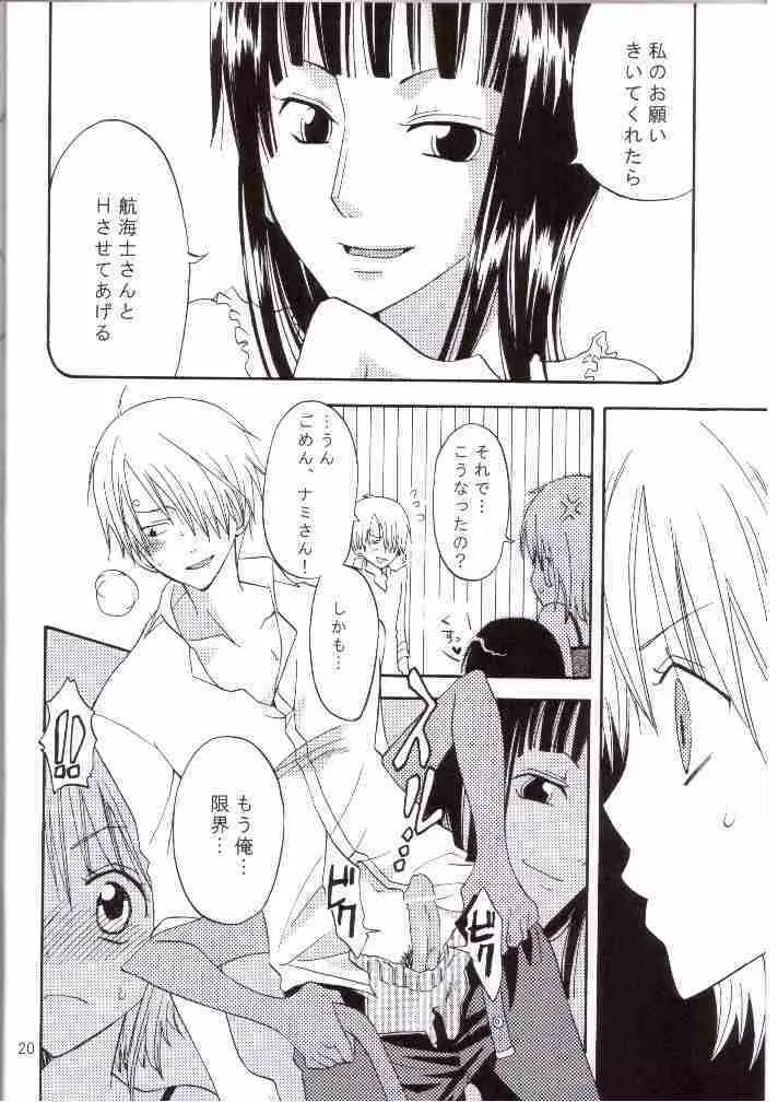 おしえて!ニコさん - page17