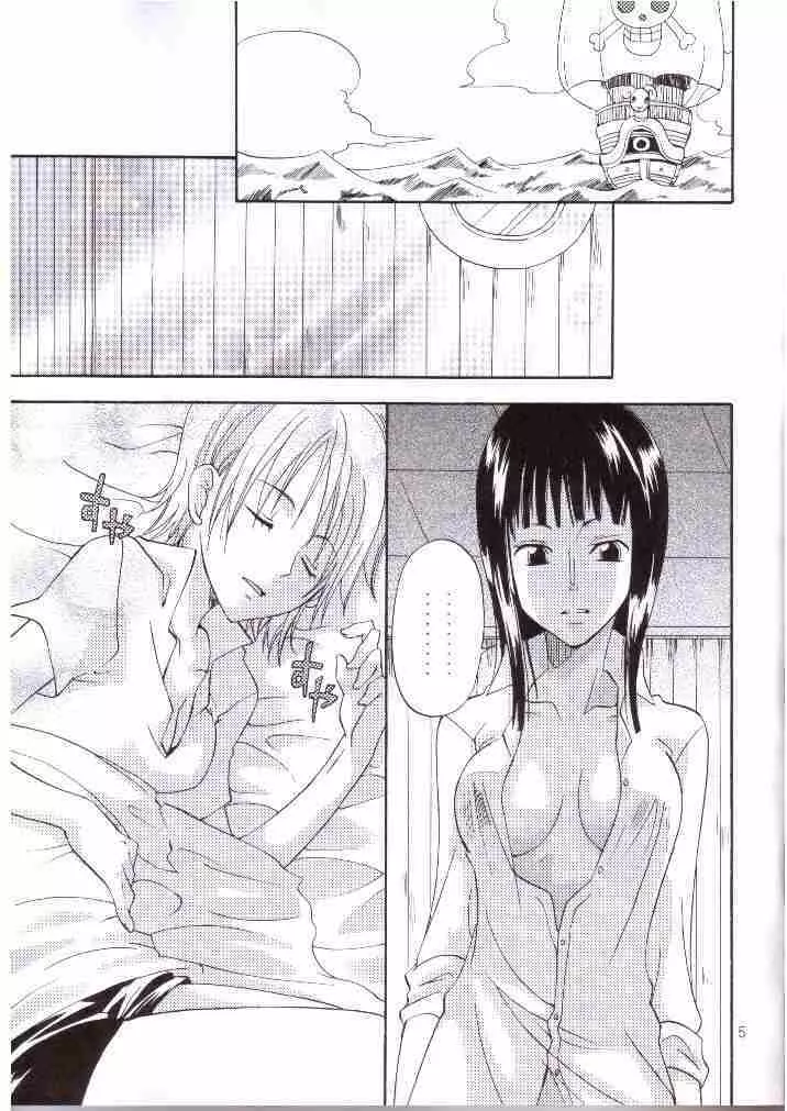 おしえて!ニコさん - page2