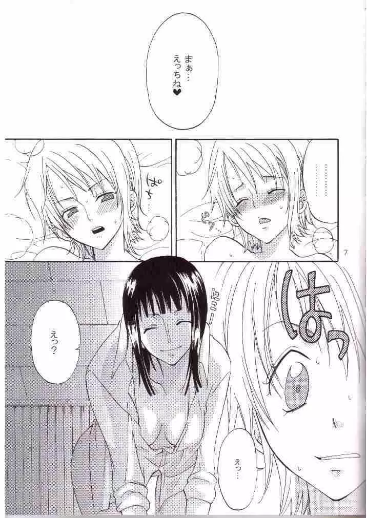 おしえて!ニコさん - page4