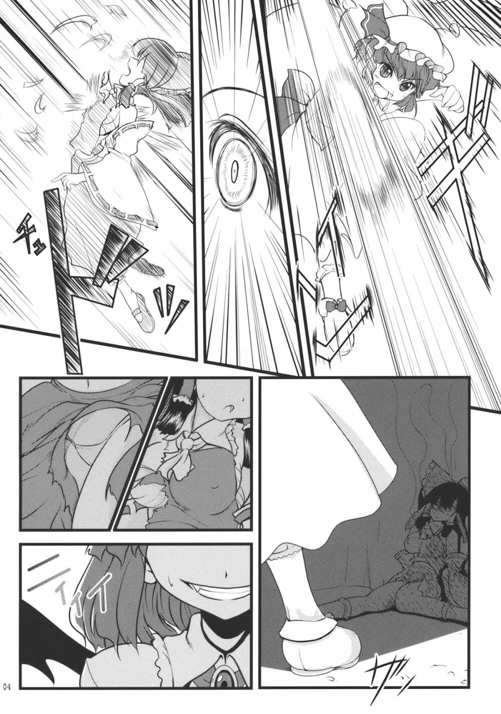 紅染艶戯 - page4