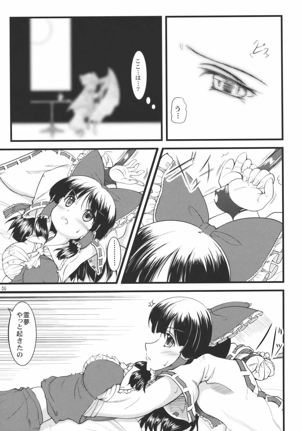 紅染艶戯 - page6