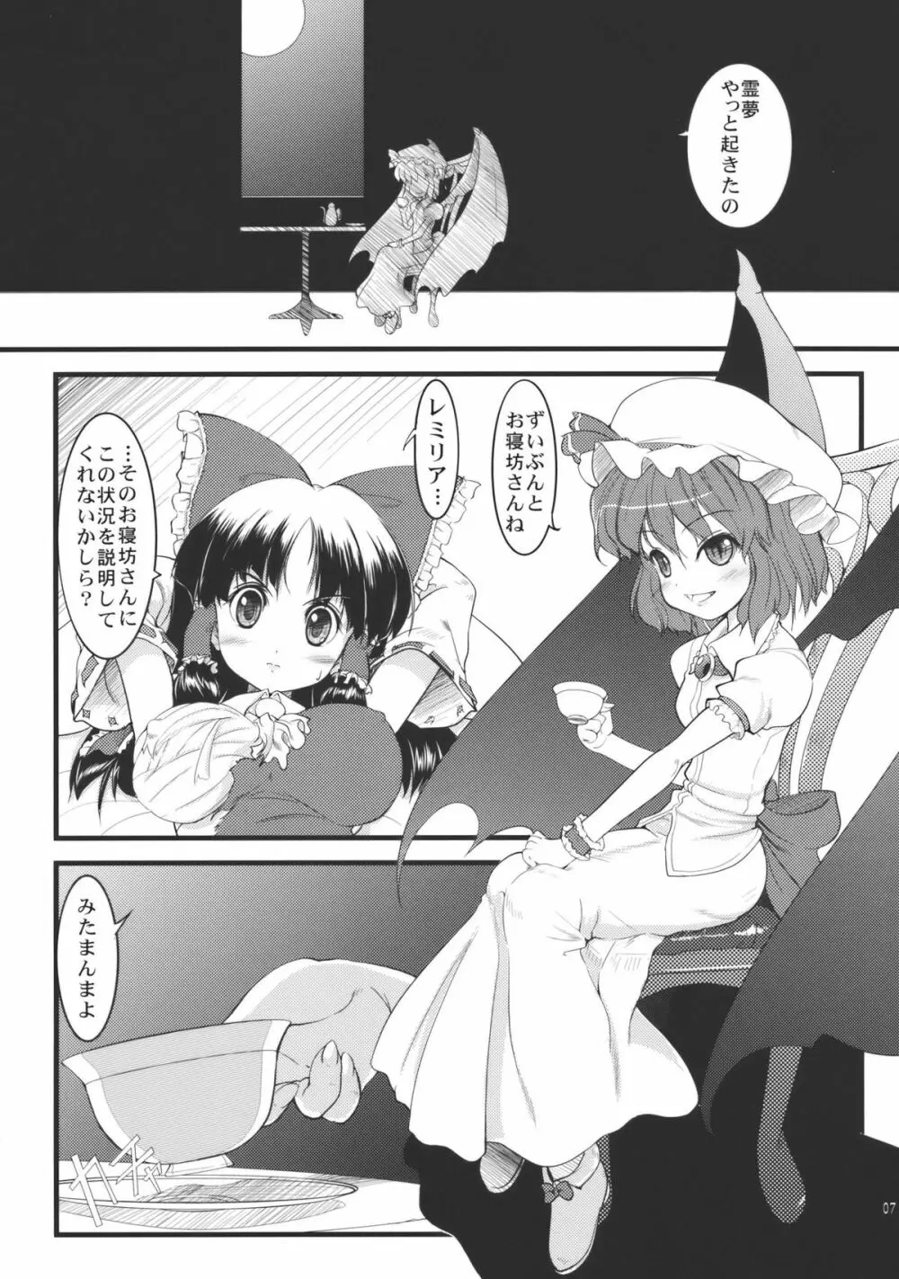 紅染艶戯 - page7