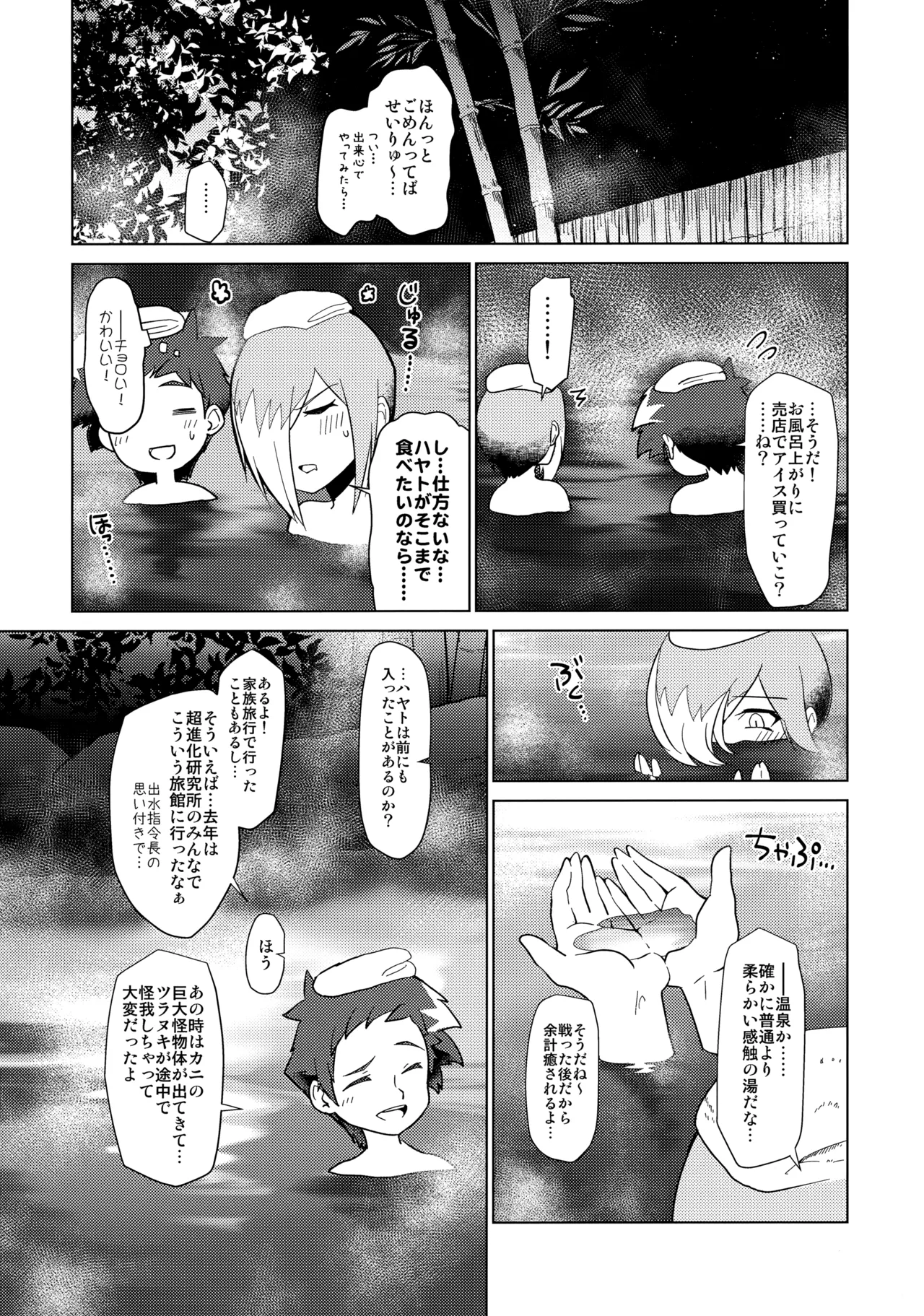 月下★おーばーくろす！！ - page11