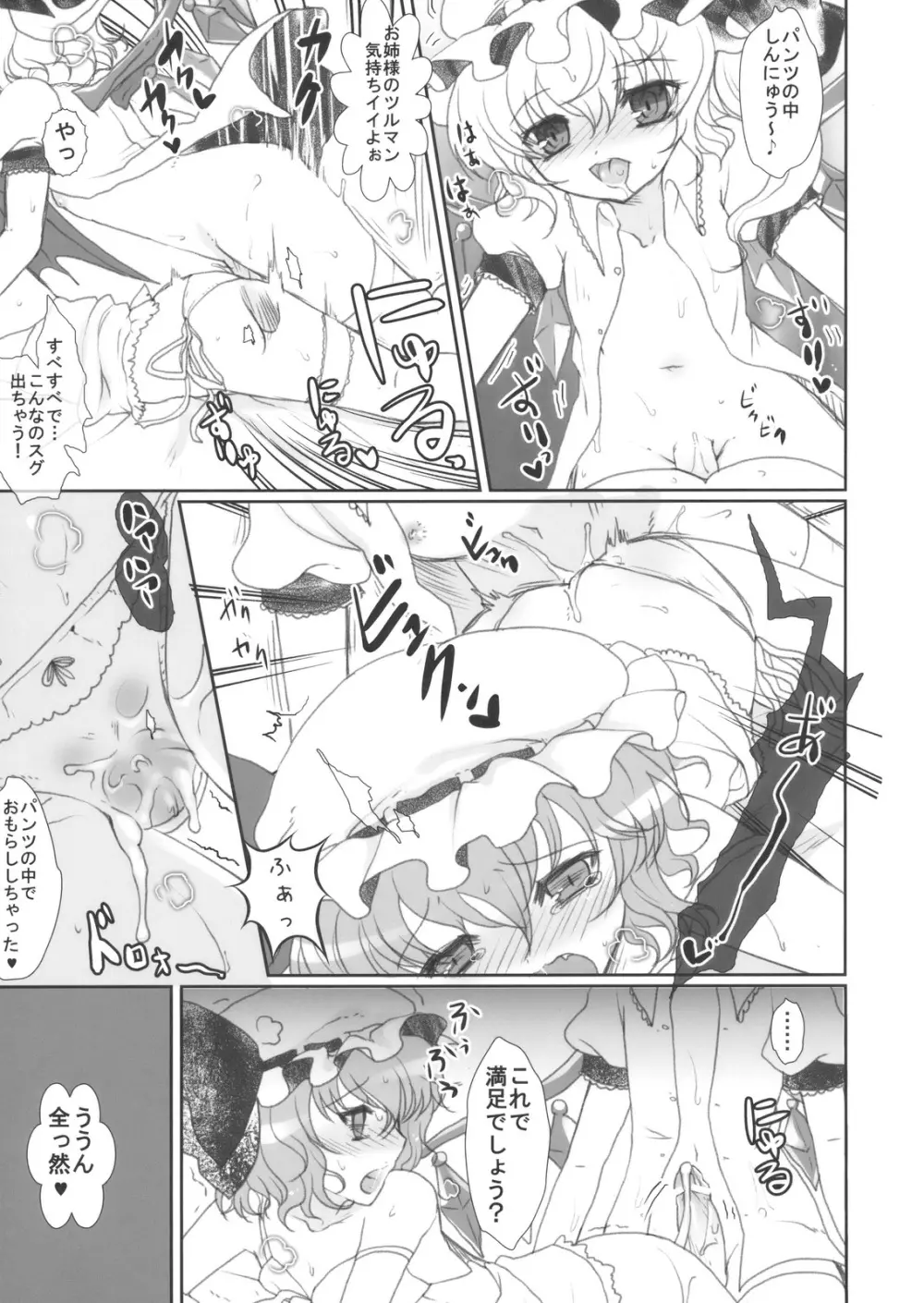 はなぉのモゾモゾらくがき帳 Vol.1 - page5
