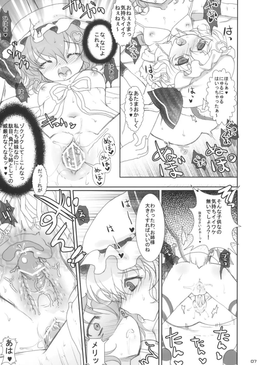 はなぉのモゾモゾらくがき帳 Vol.1 - page7