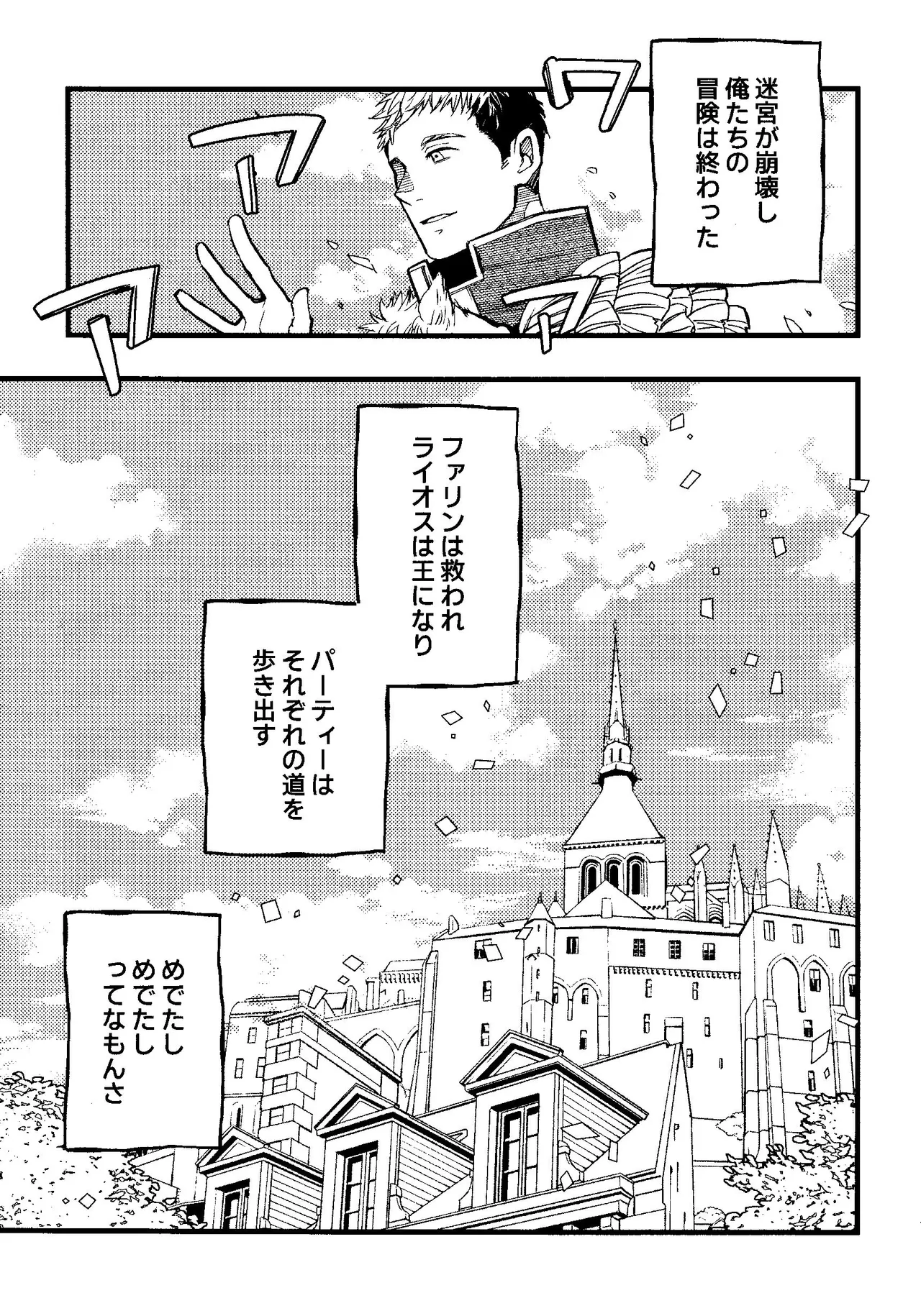 解れゆくきみが最後に思い浮かべるのが溶けたアイスクリームだとしたら。 - page2