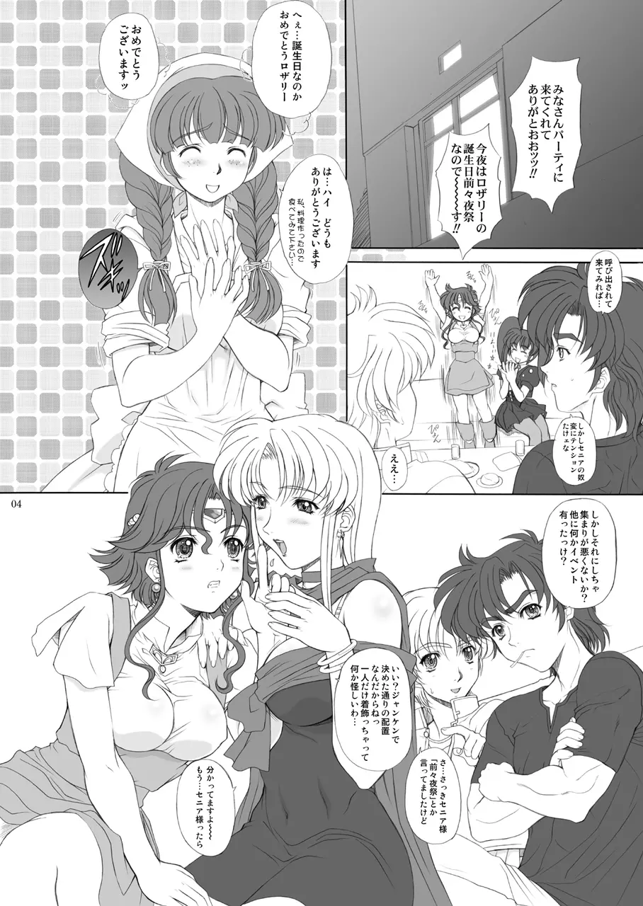 DRUMFIRE!! 7 - page3