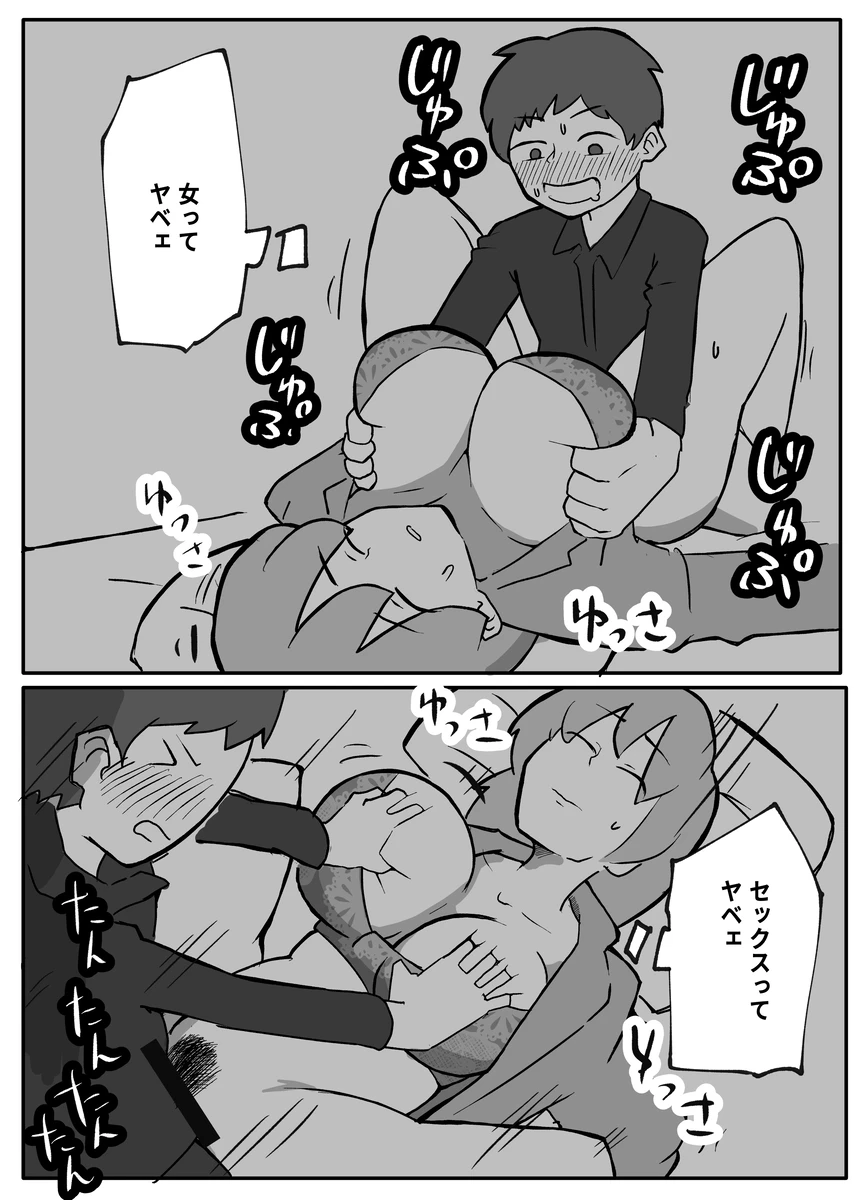 息子がおっぱいを触ってみたいというので。 - page10