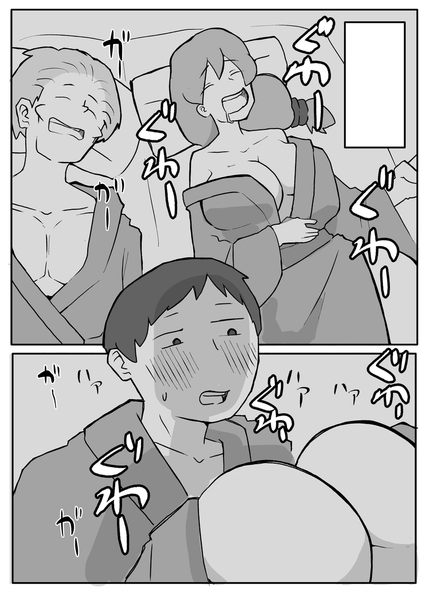 息子がおっぱいを触ってみたいというので。 - page16