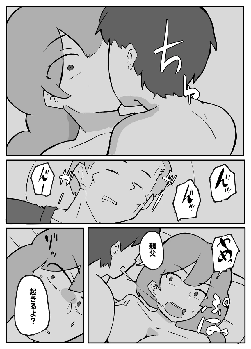 息子がおっぱいを触ってみたいというので。 - page25