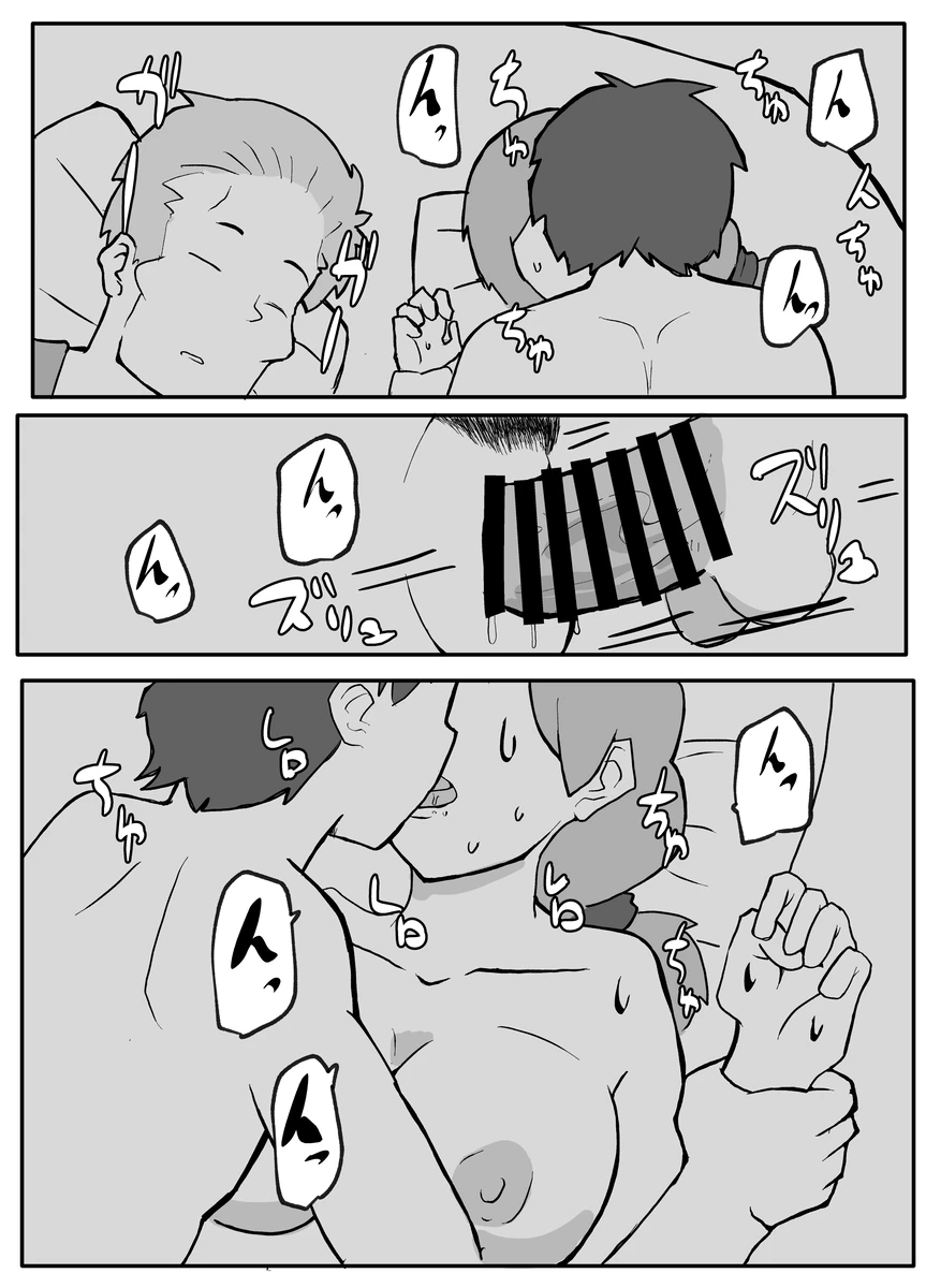息子がおっぱいを触ってみたいというので。 - page26