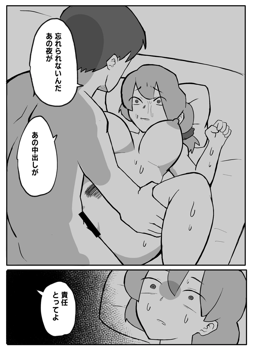 息子がおっぱいを触ってみたいというので。 - page31