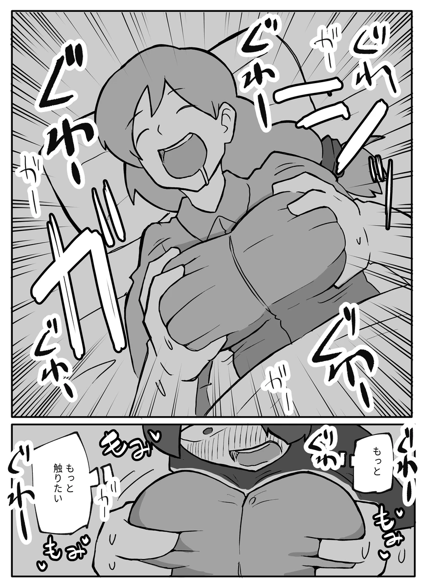 息子がおっぱいを触ってみたいというので。 - page5