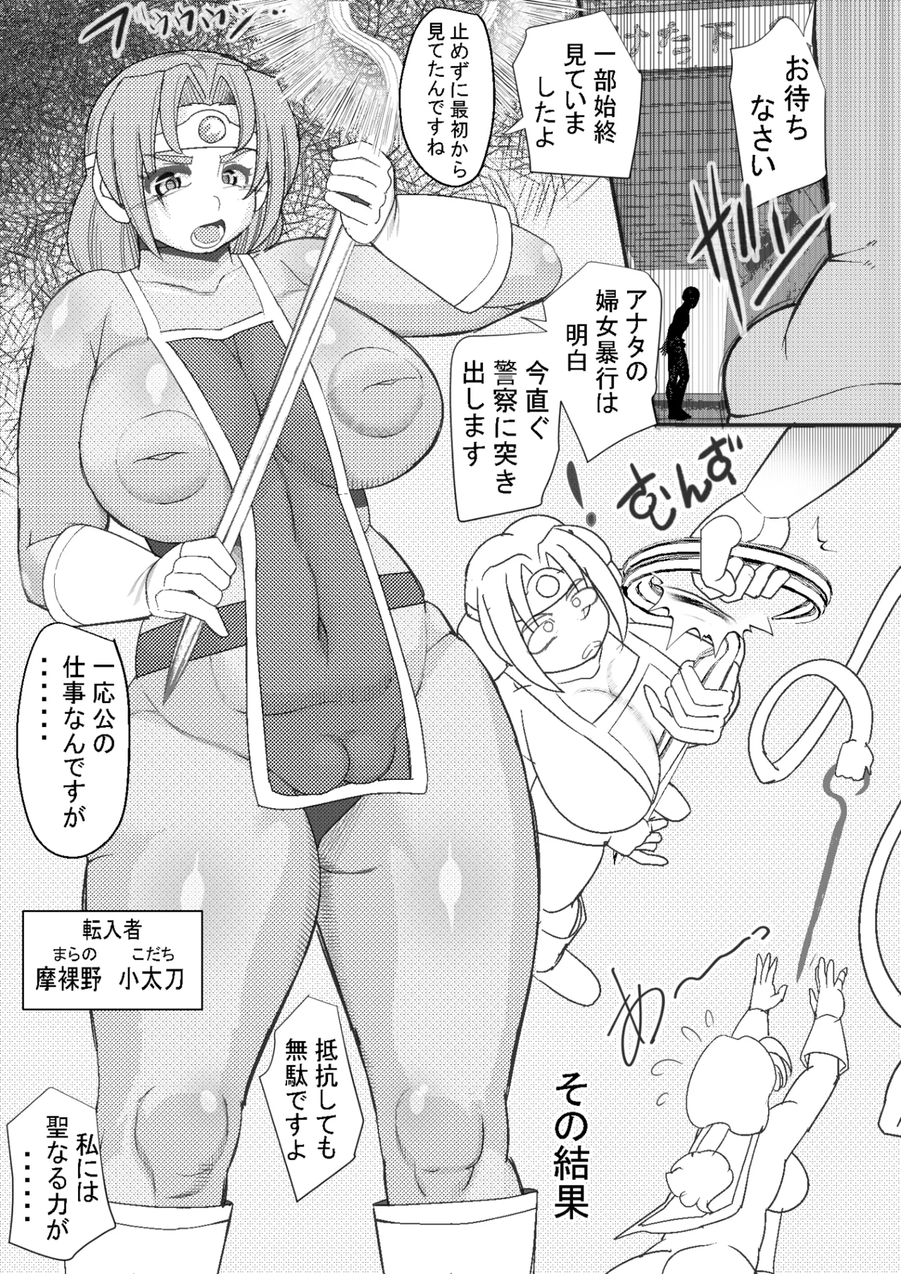 ハラマシ6 - page12