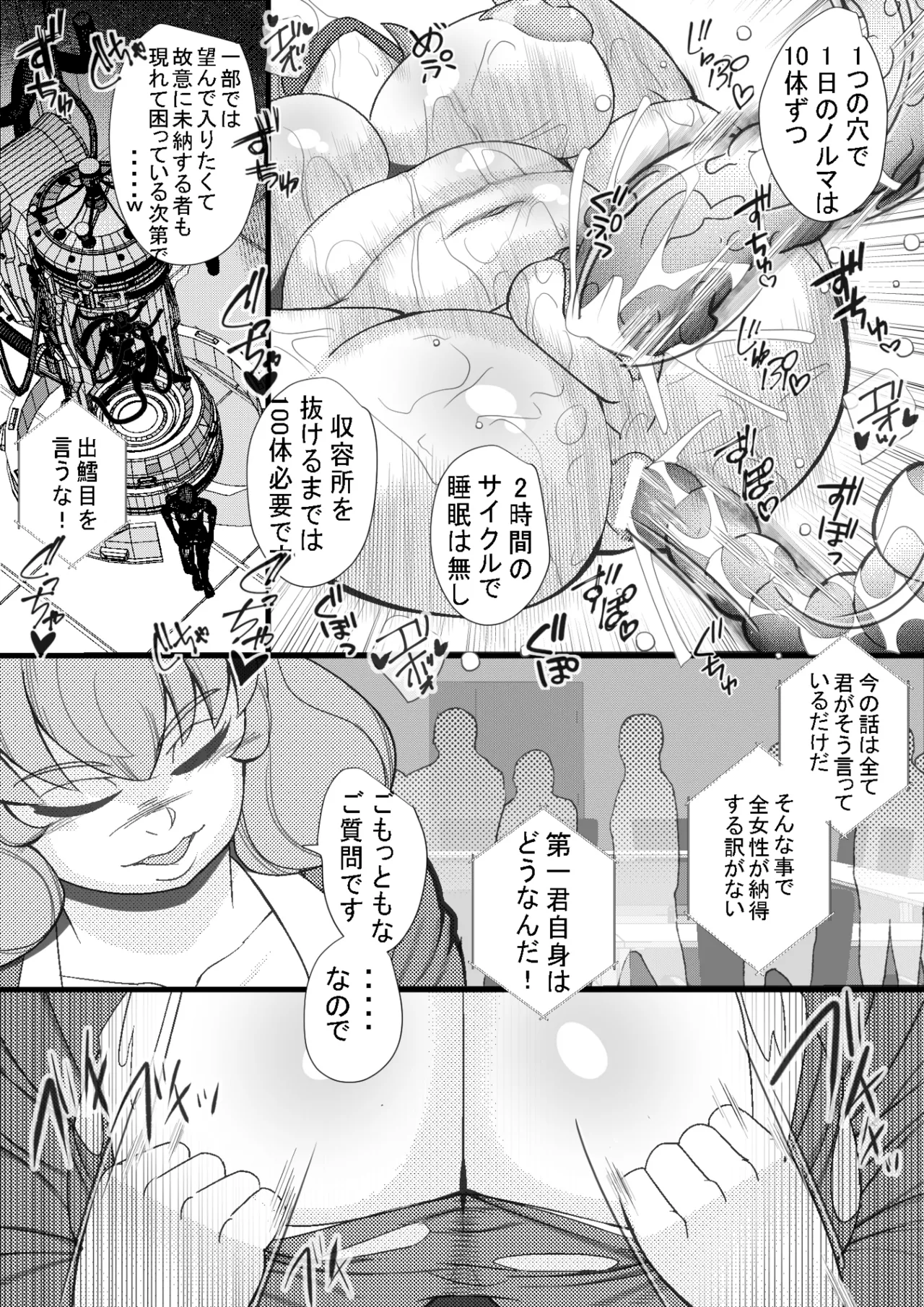 ハラマシ9 - page9