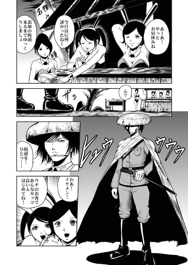 バニーガール股裂き拷問 - page21