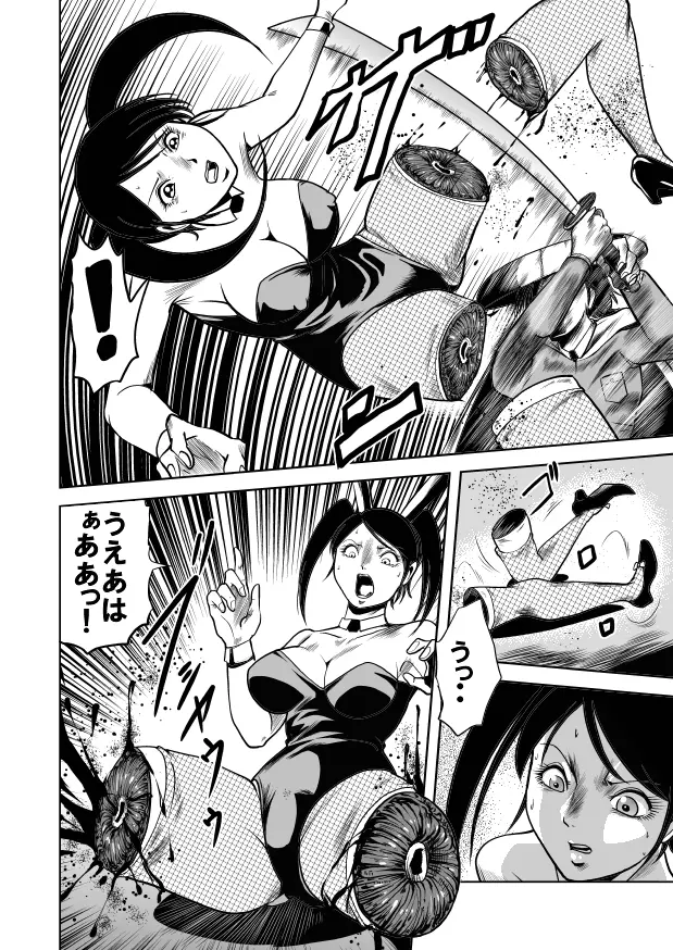 バニーガール股裂き拷問 - page25