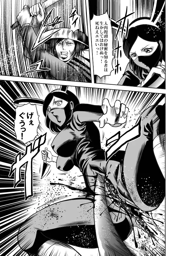 バニーガール股裂き拷問 - page36