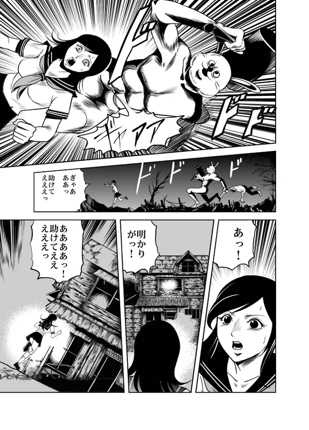 バニーガール股裂き拷問 - page4